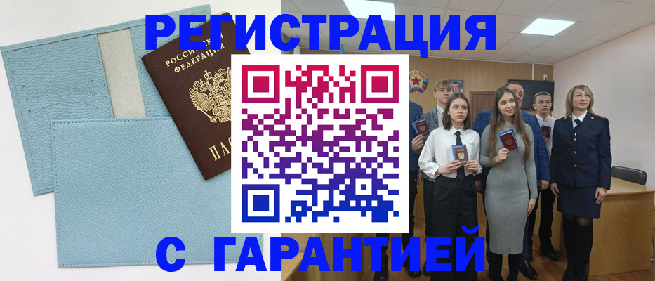 прописка законно в Ельне